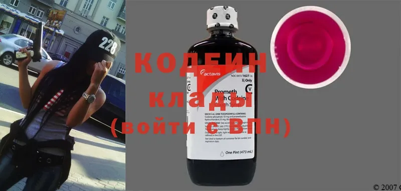 Кодеиновый сироп Lean Purple Drank  ОМГ ОМГ ссылки  Верещагино 