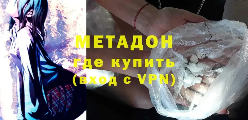 цена   Верещагино  МЕТАДОН methadone 