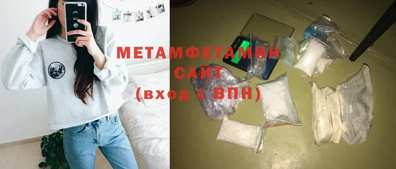 МЕТАМФЕТАМИН Methamphetamine  МЕГА маркетплейс  Верещагино  наркота 